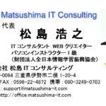 名刺表